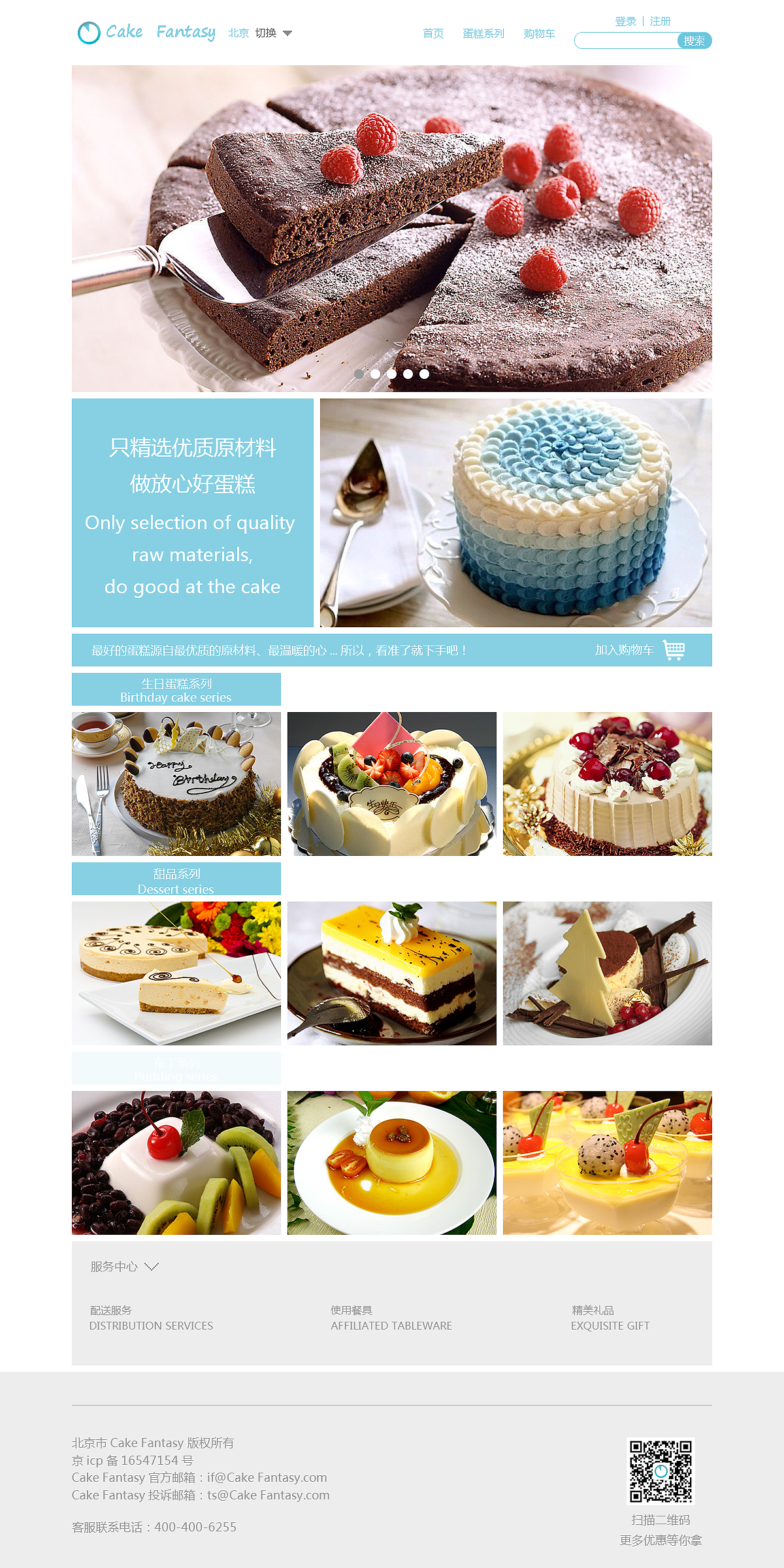 Cake Fantasy（图ZMzU3NzAxNzY=） - 其他网页 - 站酷设计师L一只蔓蔓曼曼原创素材 - 站酷ZCOOL