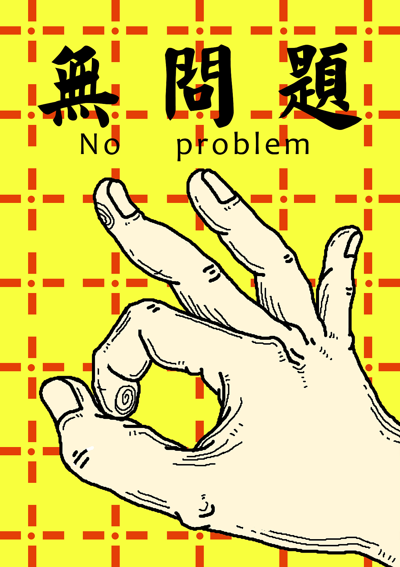 意头|插画|创作习作|菠萝zmt - 原创作品 - 站酷 (zcool)