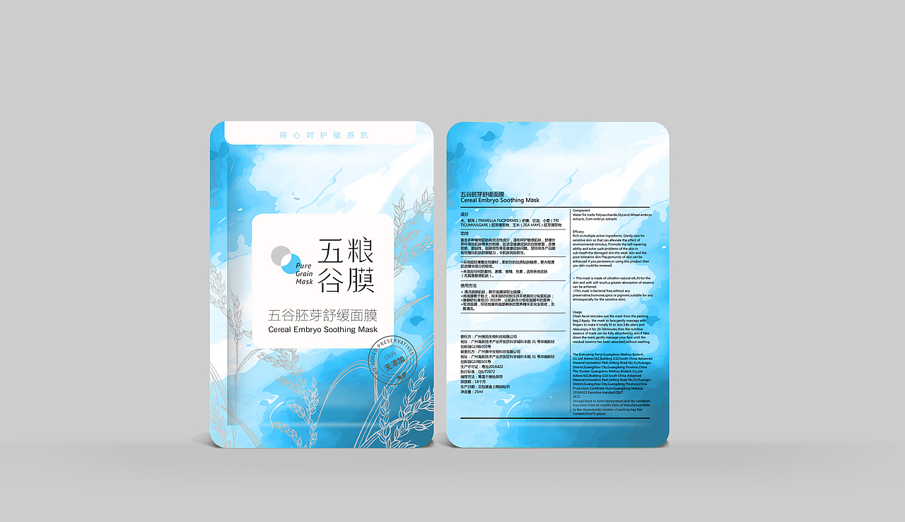 面膜包装设计（图ZODQyNDc3MjA=） - 包装 - 站酷设计师Papanek唐格子原创素材 - 站酷ZCOOL