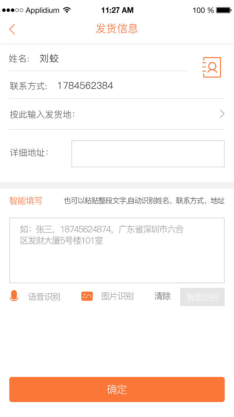 客户端2.0