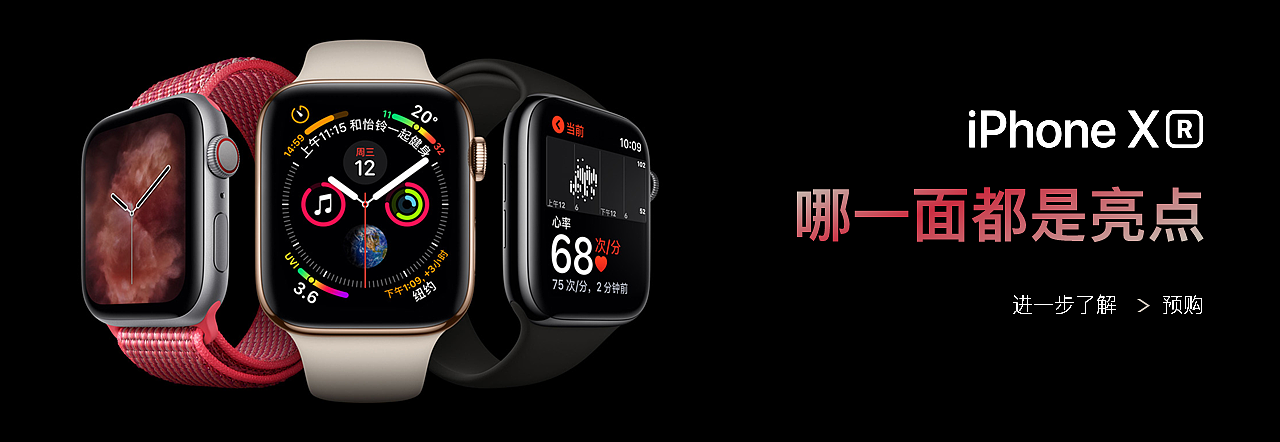 苹果2018秋季新品发布会PPT/Keynote宽屏制作