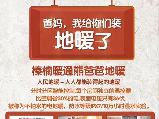 宣传页