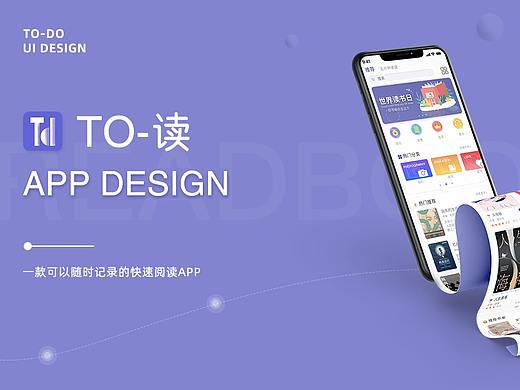 读书APP