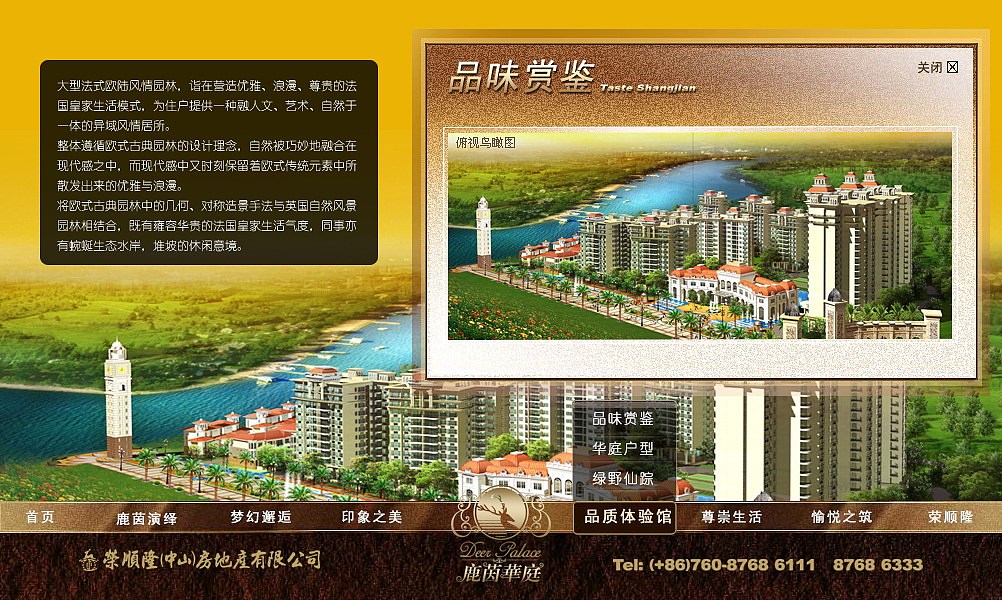 品质体验馆