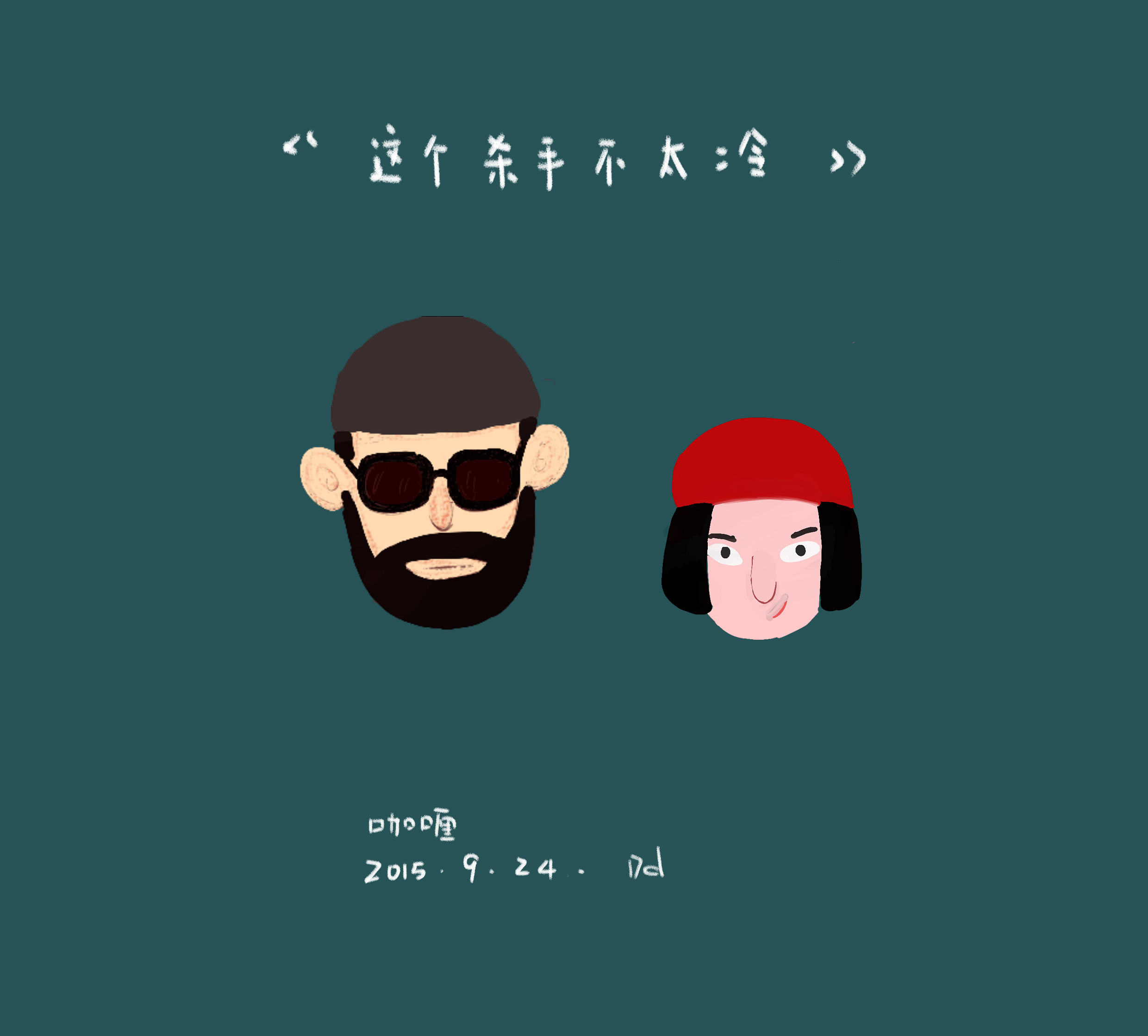 【最近在迷头像】|插画|插画习作|daidailessismore - 原创作品