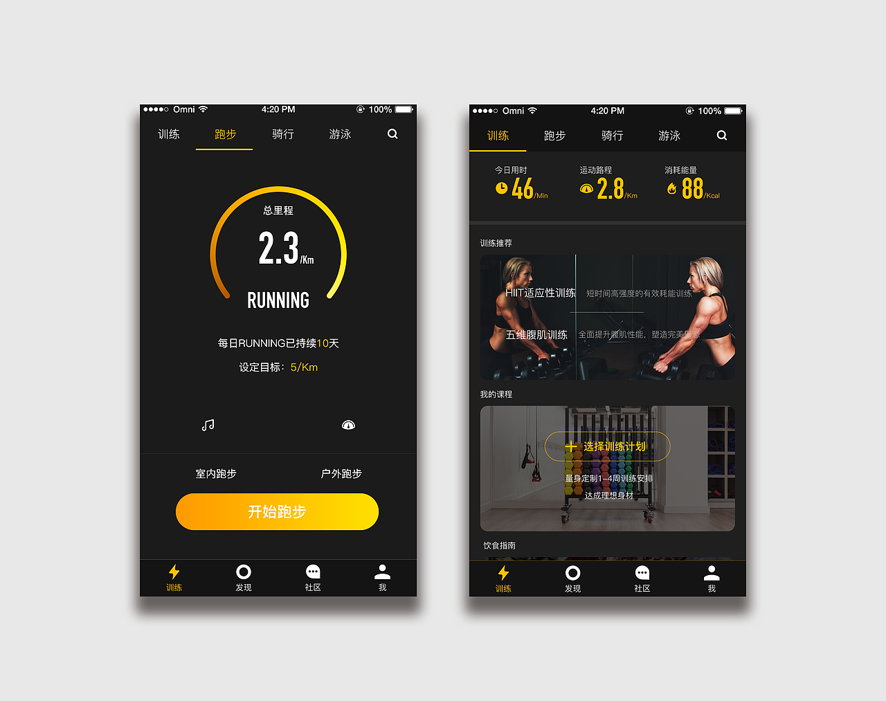 enengy Club app（图ZOTQ2MjcxODA=） - APP界面 - 站酷设计师Aokiji原创素材 - 站酷ZCOOL