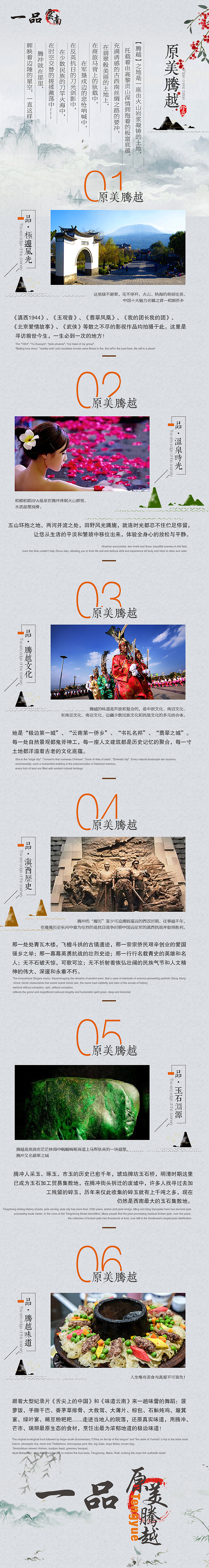 旅游详情页/长图设计（图ZMTA4ODY1NjIw） - 电商 - 站酷设计师smile_manager原创素材 - 站酷ZCOOL