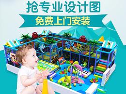 淘氣堡宣傳頁面