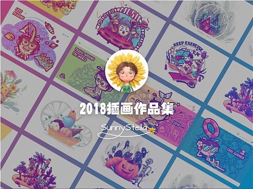 2018插画集