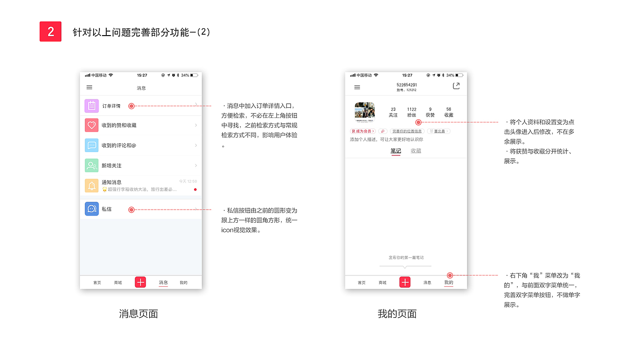 小红书商品详情页改版（图ZMTQ3NTQyOTE2） - 移动端网页 - 站酷设计师一心522654原创素材 - 站酷ZCOOL