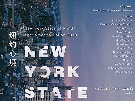 《纽约心境》 New York State of Mind展览海报