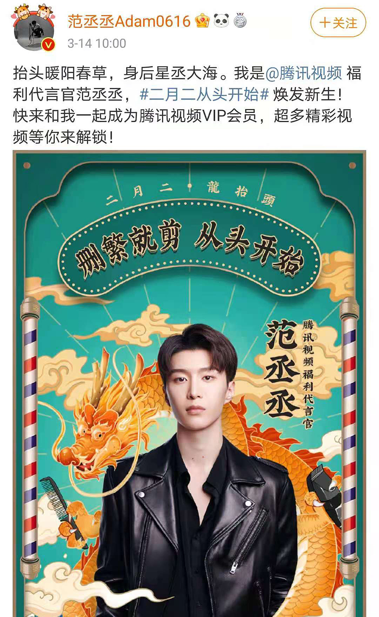 范丞丞端午海报（图ZMjY4MTE1NzA0） - 商业插画 - 站酷设计师JUN君W原创素材 - 站酷ZCOOL