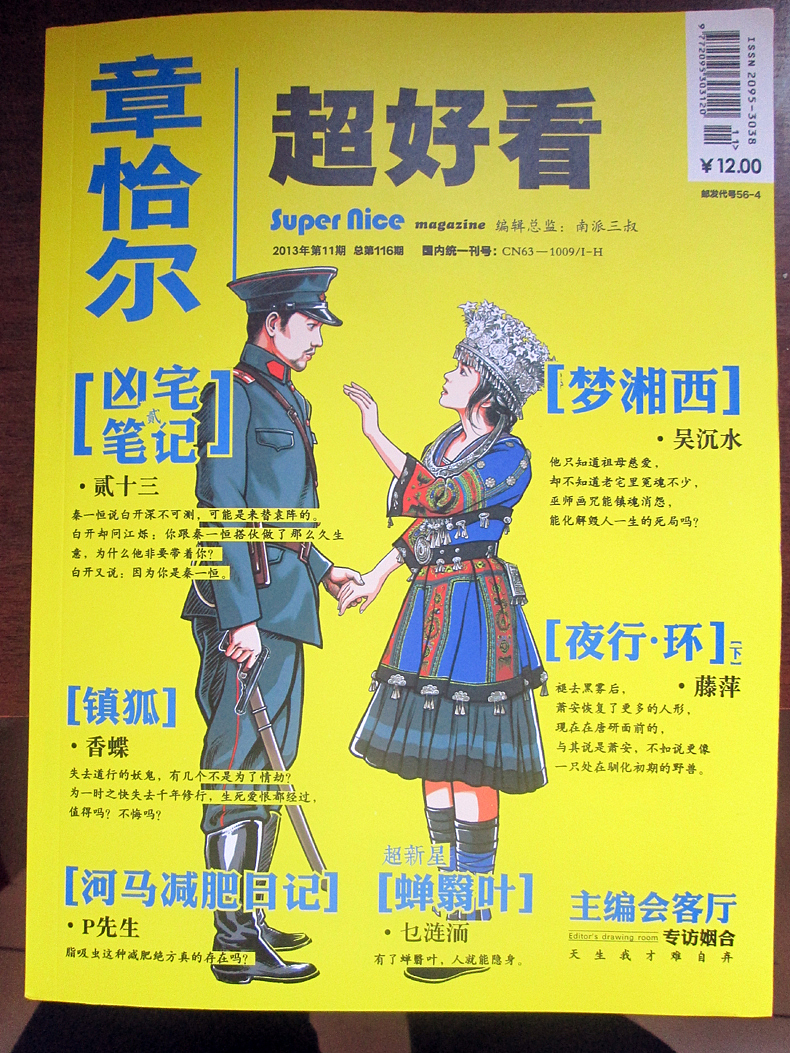 《凶宅笔记》插图创作过程———为《超好看》杂志创作(图ZMTIxNzUwOTY=) - 绘画 - 站酷设计师傅淳强画者之旅原创素材 - 站酷ZCOOL