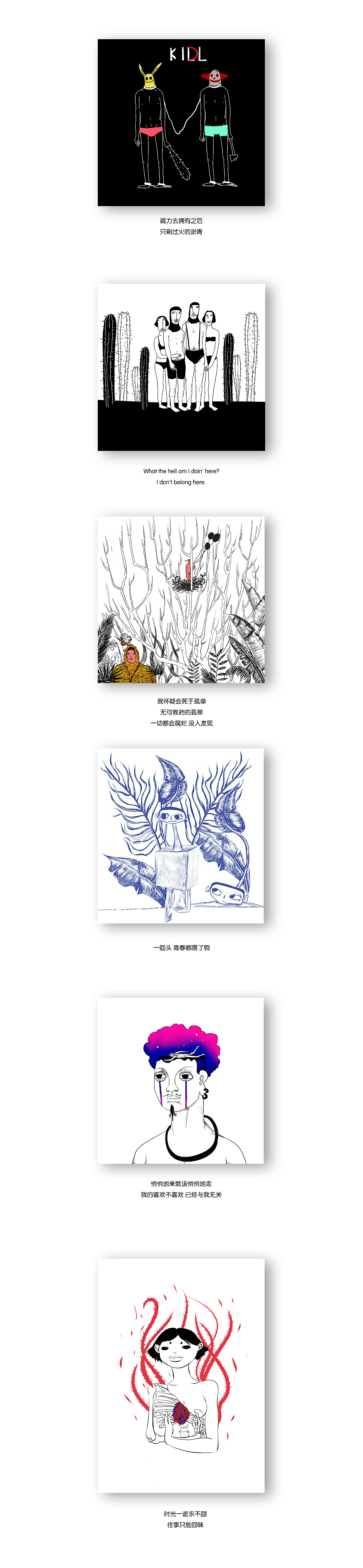 整理日常插画习作（图ZODk1ODcwMDA=） - 创作习作 - 站酷设计师多巴胺事务所原创素材 - 站酷ZCOOL