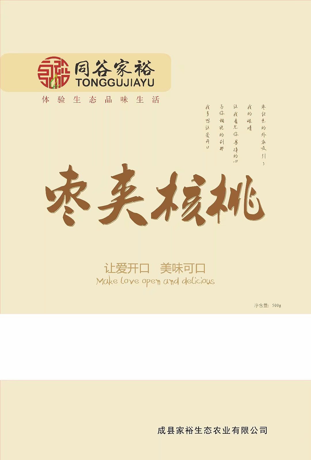 包装（图ZMTI3OTYwOTY0） - 包装 - 站酷设计师凋零之风00原创素材 - 站酷ZCOOL