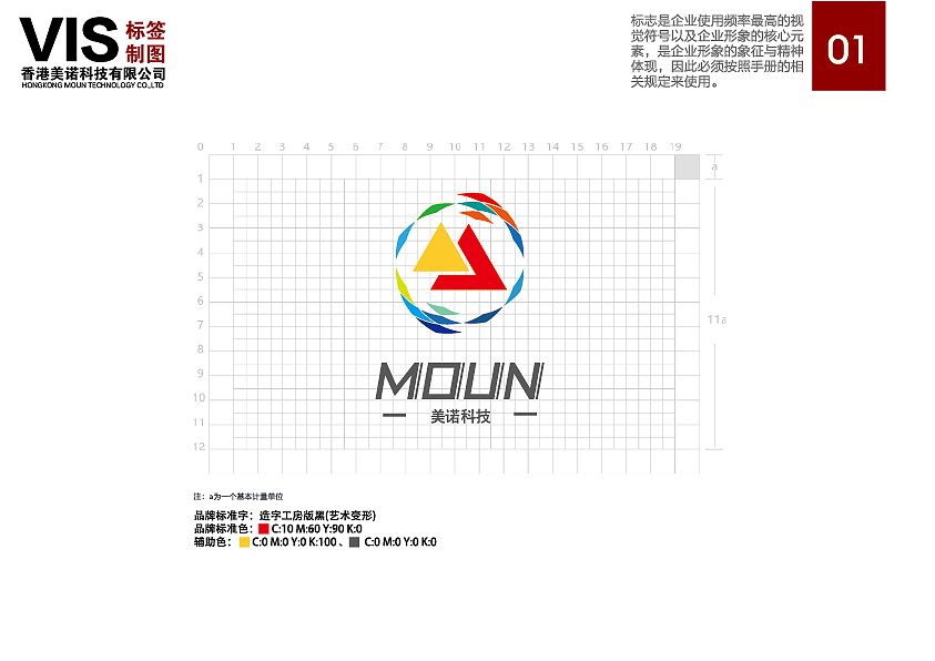 视觉识别VI系统