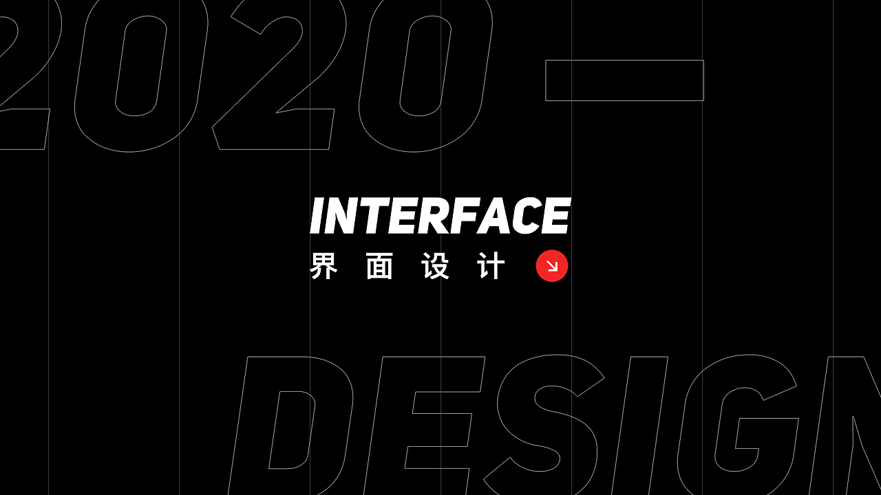 「无梦不欢」2018-2020 | 作品集（图ZMjA4NDM4MDIw） - 软件界面 - 站酷设计师无梦不欢原创素材 - 站酷ZCOOL