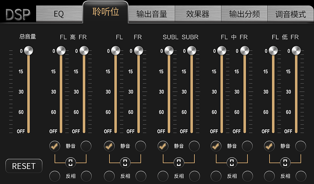 金属风格_专业音效调节界面