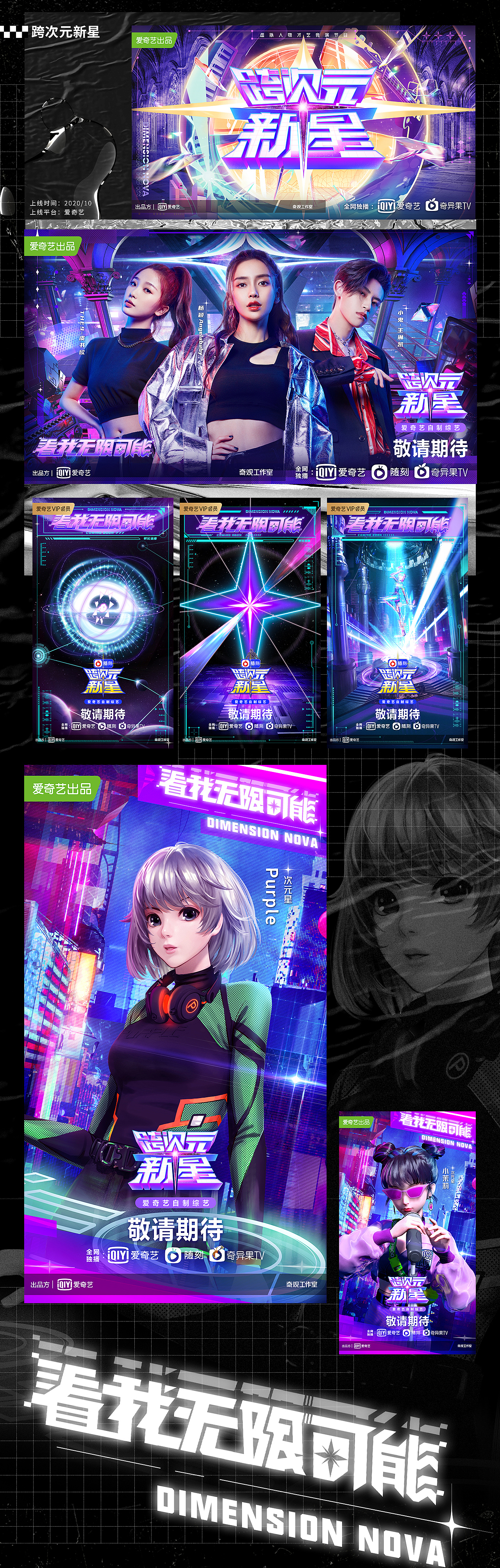 2020HEREidea年度视觉作品（图ZMjQyNTAzNjM2） - 海报 - 站酷设计师HEREidea英合创意原创素材 - 站酷ZCOOL