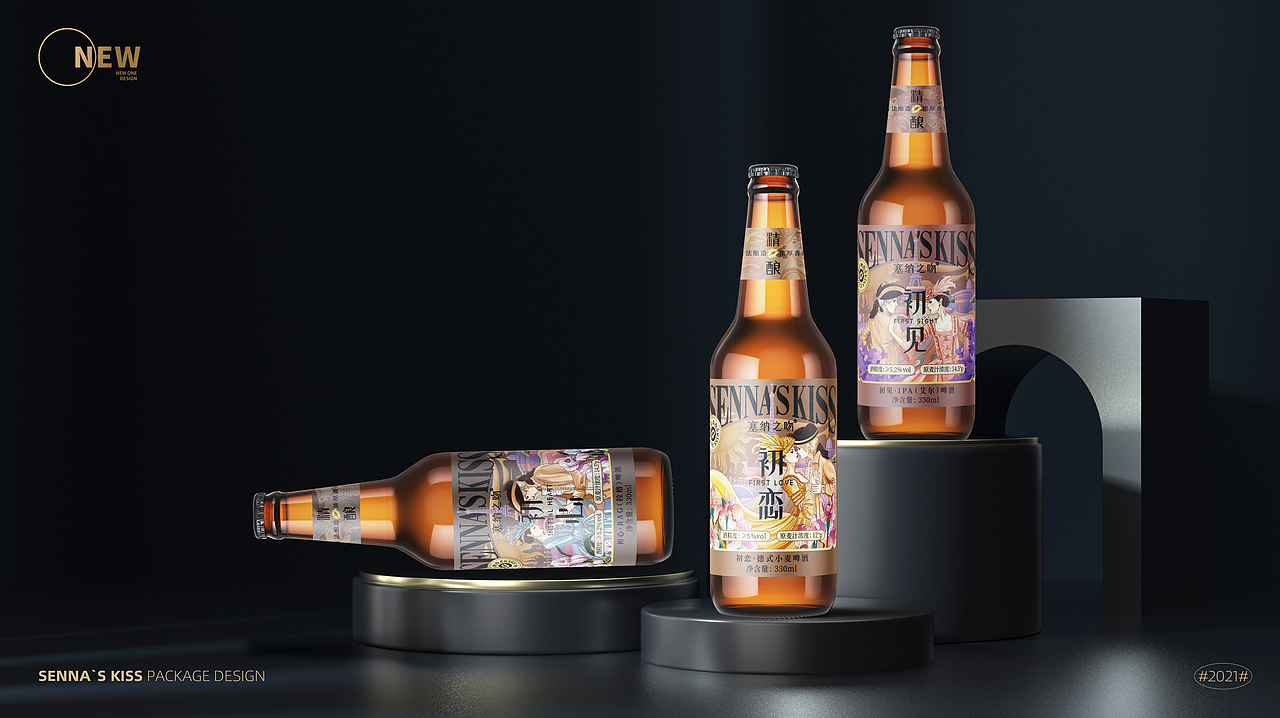 SENNA`S KISS塞纳之吻精酿啤酒包装设计