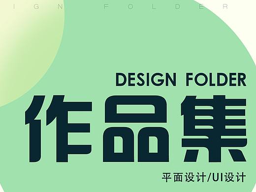 个人作品集（其中个人原创未经本人同意禁止商用）