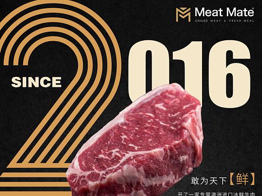 MeatMate海报合集