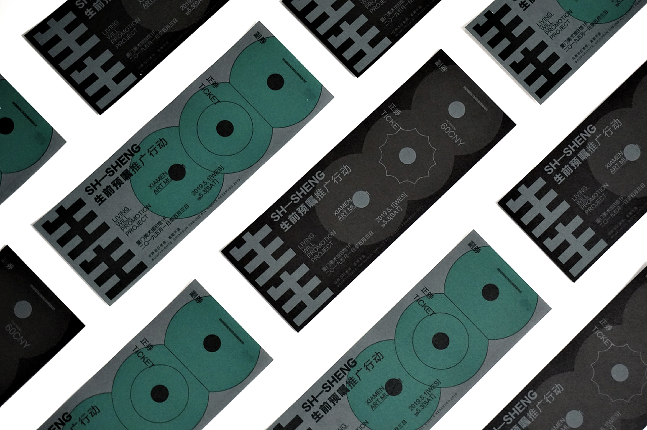 SHENGSHENG - LIVING WILL PROMOTION PLAN