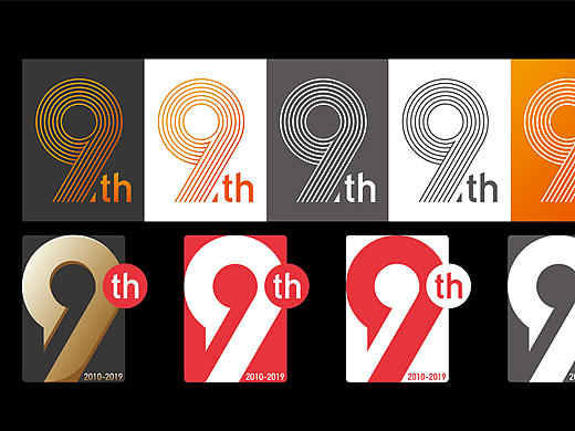 纯数字9周年logo练习