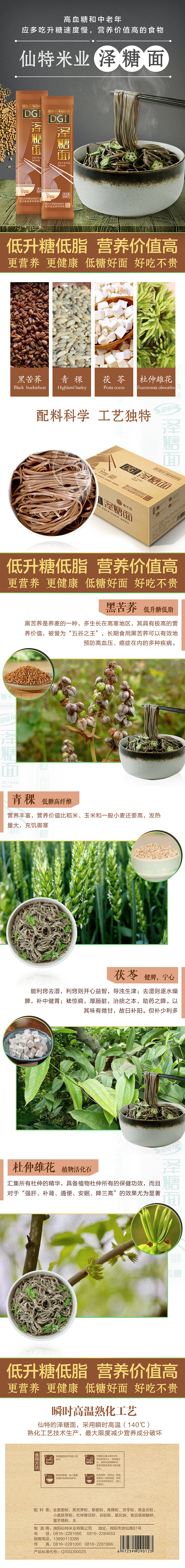 食物面食落地页（图ZMjIxMzMwNTEy） - 宣传物料 - 站酷设计师5letian原创素材 - 站酷ZCOOL