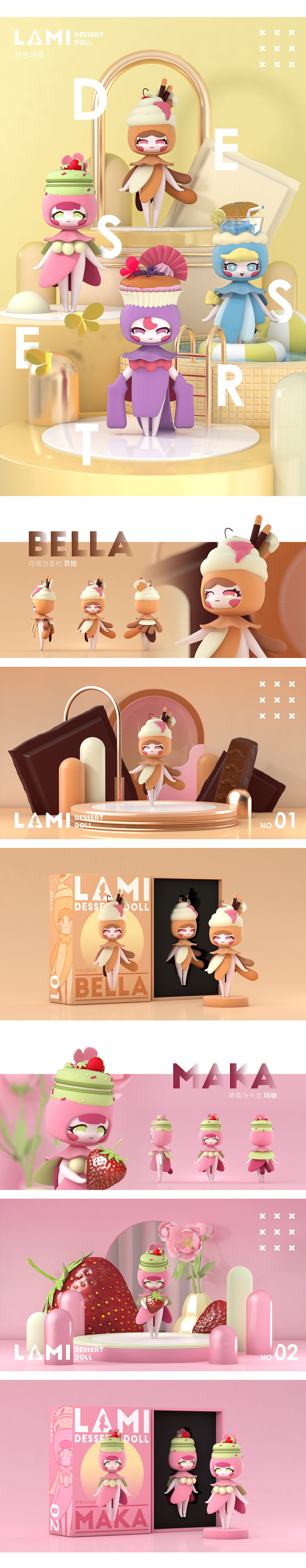 c4d练习-lami点心人偶