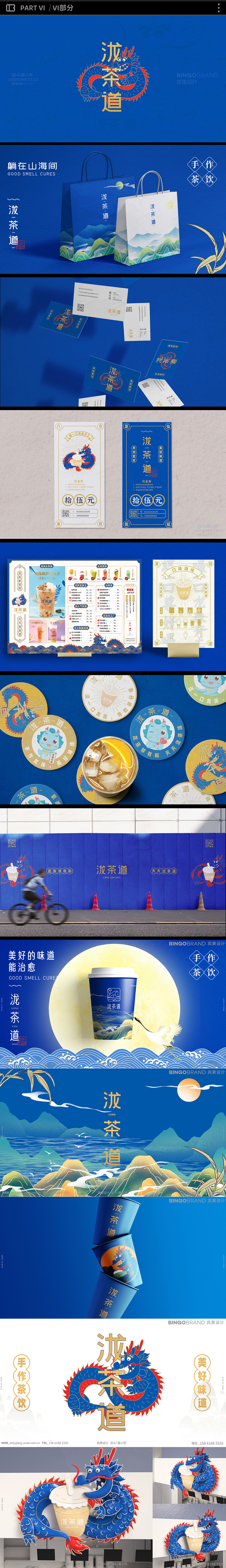 泷茶道奶茶新式茶饮品牌设计VI设计产品包装（图ZMjc3NzA3NTI0） - 品牌 - 站酷设计师AJ宾果品牌设计原创素材 - 站酷ZCOOL