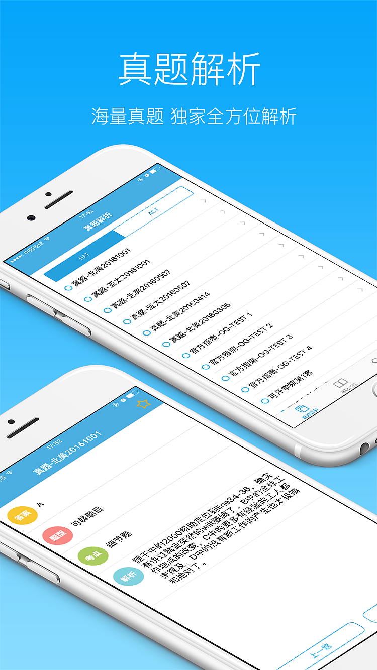 一套教育类APP界面设计