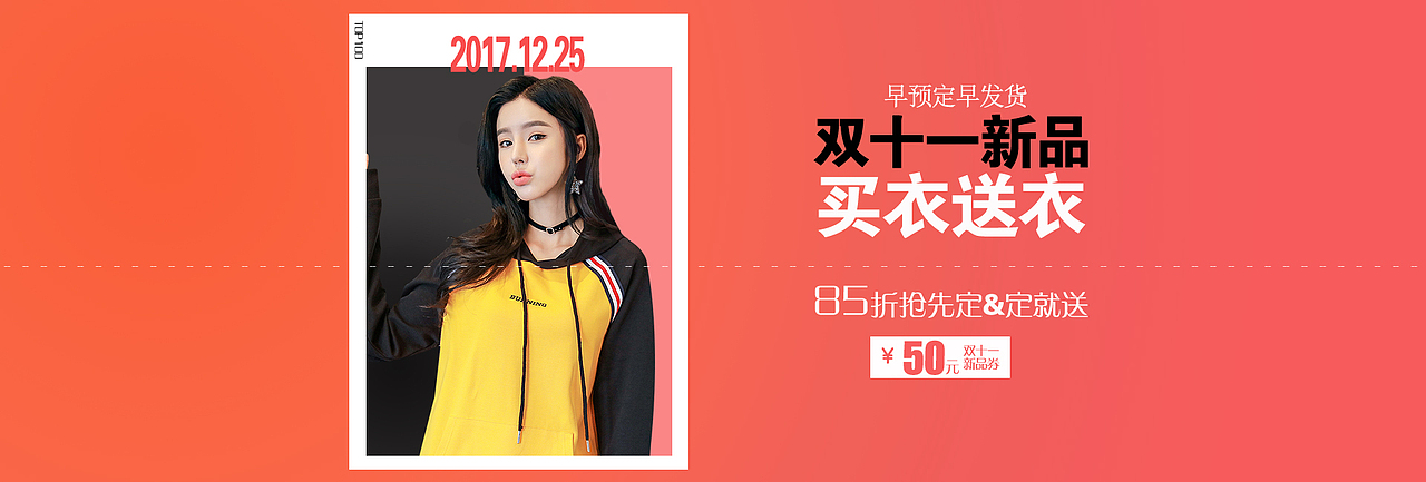 夏季女装原创banner