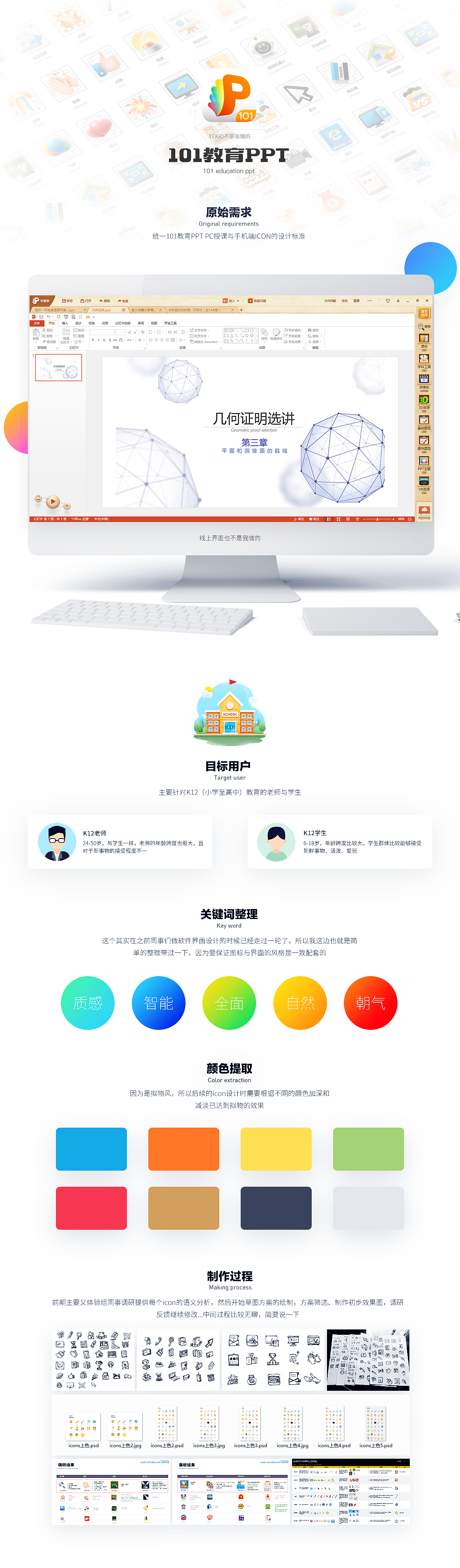 2017 · 工作项目合集