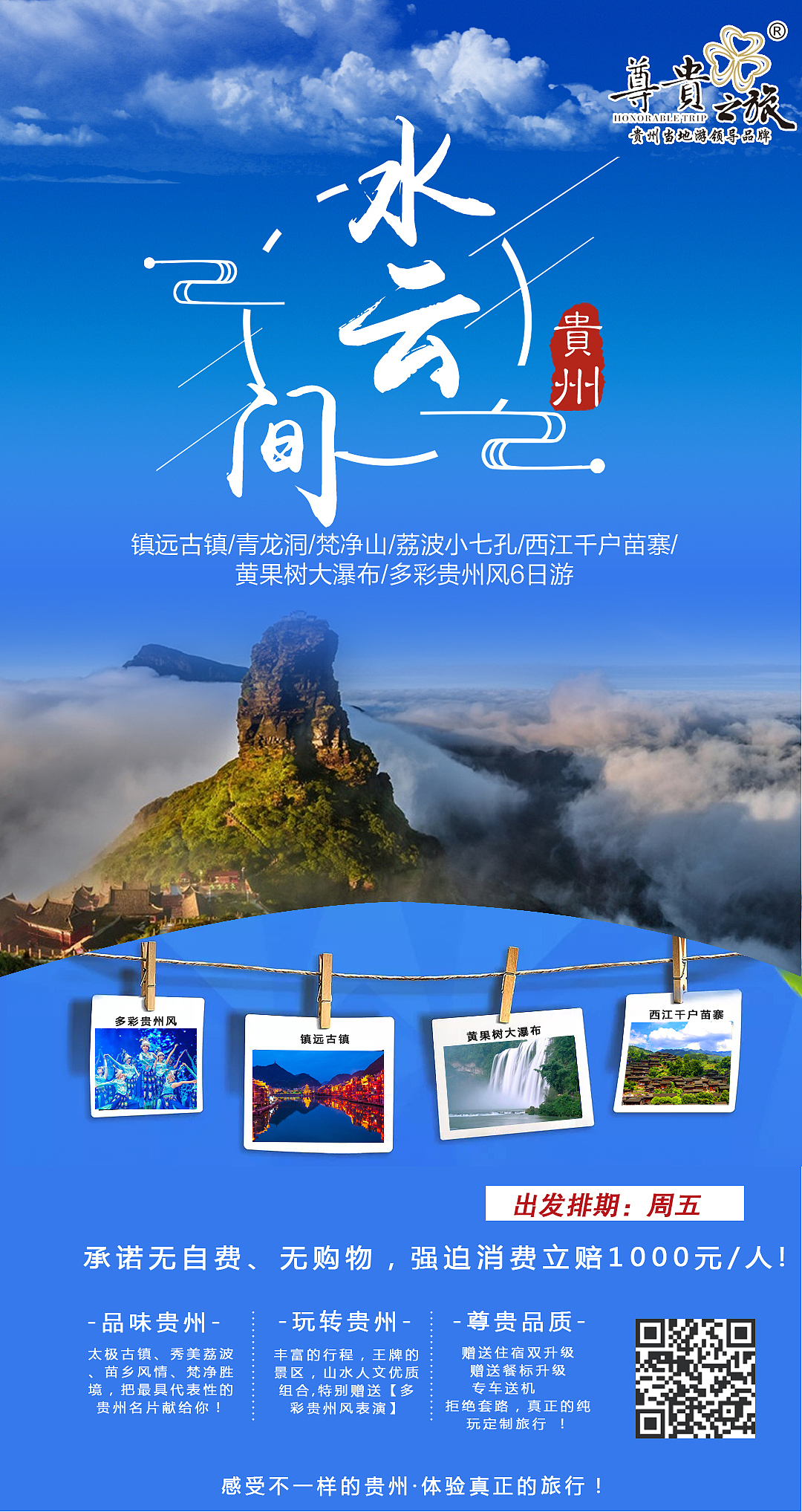 旅游海报（图ZMTU4ODM3NDAw） - 海报 - 站酷设计师阿星星的账号原创素材 - 站酷ZCOOL