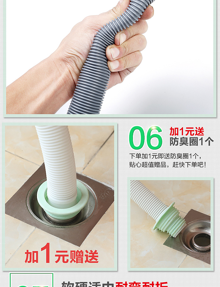 洗衣机排水管详情页