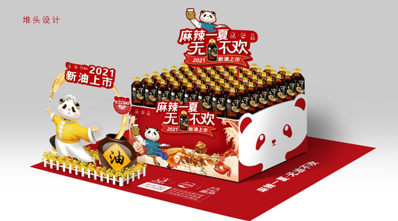 赢动力| 天府菜油，一年卖25亿的菜籽油是如何炼成的？（图ZMjY5MDA4NzI4） - 包装 - 站酷设计师赢动力品牌策划原创素材 - 站酷ZCOOL