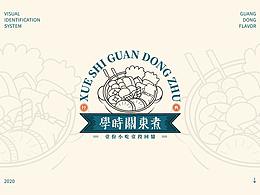 关东煮