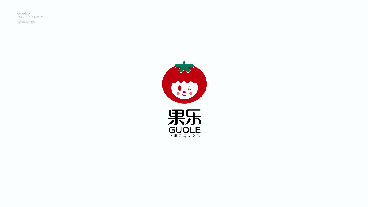 LOGO工厂年终总结（图ZMjQyMTg5Njcy） - 品牌 - 站酷设计师Feat衍衍原创素材 - 站酷ZCOOL