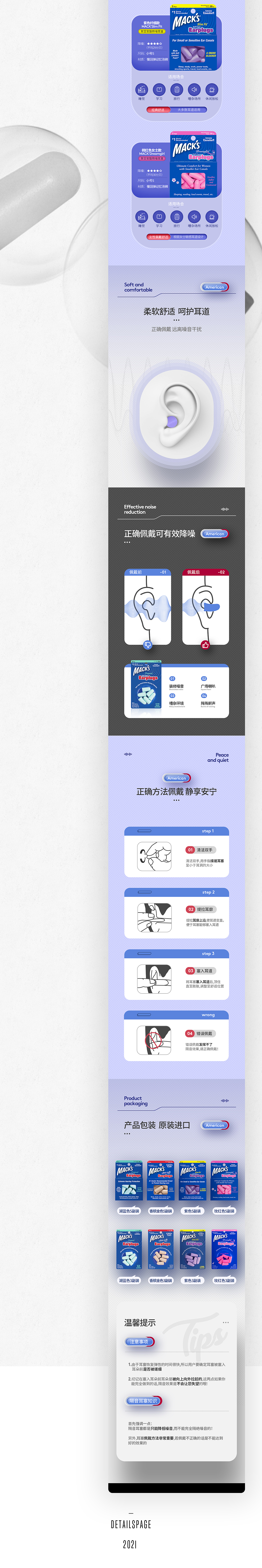 详情+618首页（图ZMjYwODY4MDQw） - 电商 - 站酷设计师不爱吃香菜呀原创素材 - 站酷ZCOOL