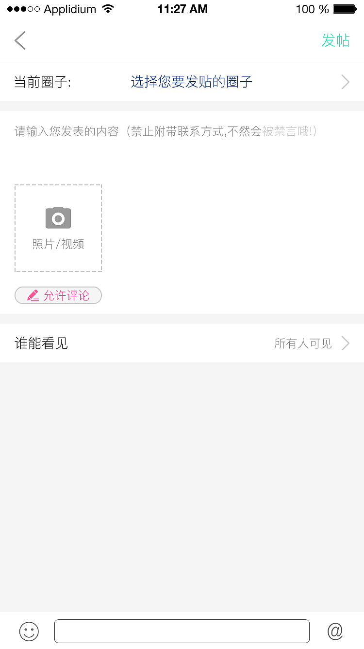 两性APP（图ZOTI1MzUzNjg=） - APP界面 - 站酷设计师北城荒芜南城空i原创素材 - 站酷ZCOOL