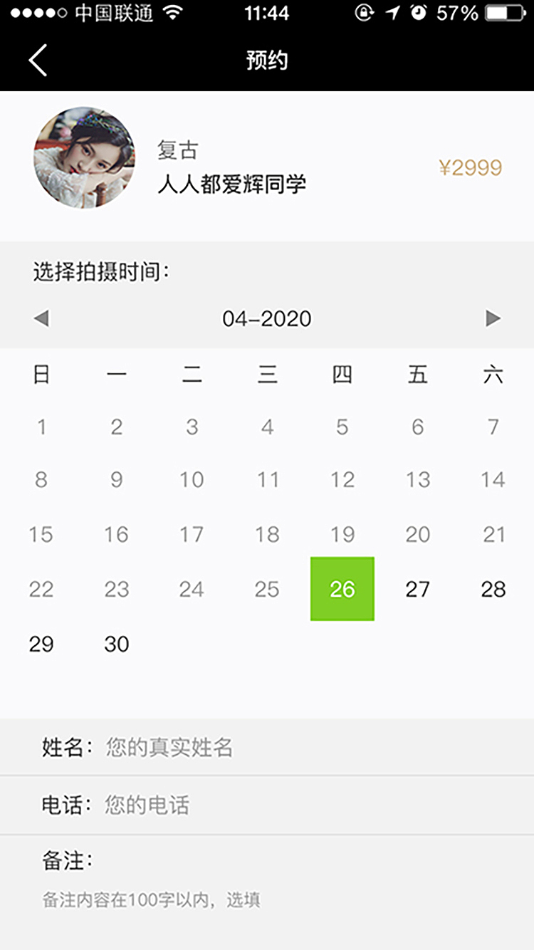 YAOPAI（图ZMjA4NzIyNzg0） - APP界面 - 站酷设计师lovecc0425原创素材 - 站酷ZCOOL