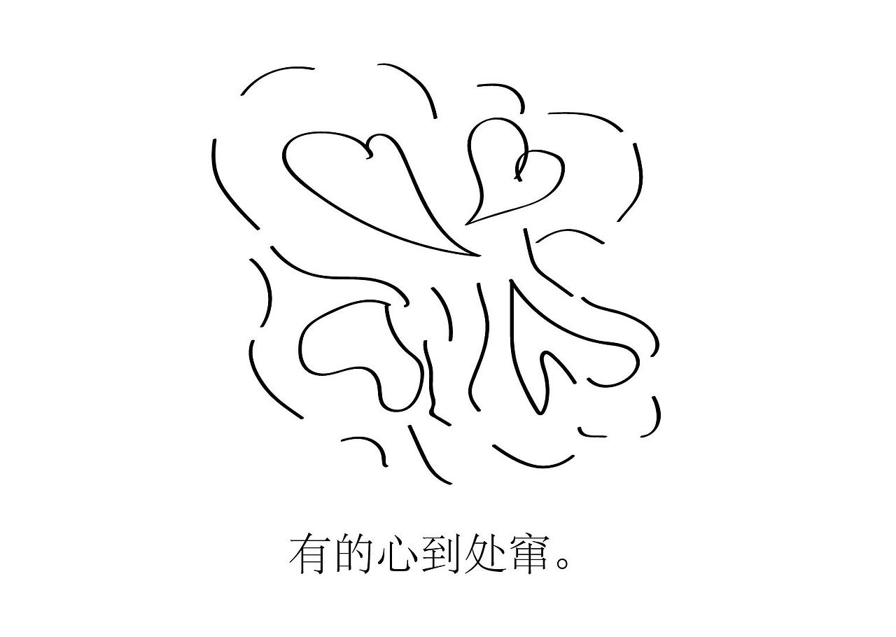 生命教育系列绘本之二《骨骨的心》（图ZMjI5MzEyNzQ4） - 绘本 - 站酷设计师徐兰原创素材 - 站酷ZCOOL