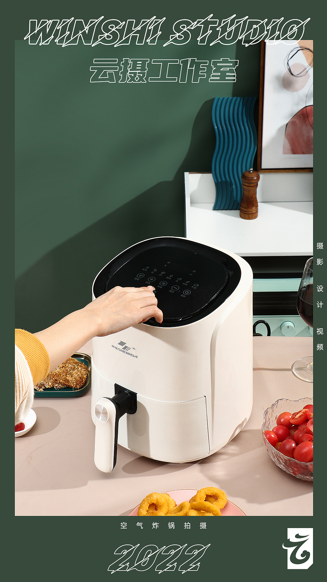 電商攝影 / 云攝 / 小家電產(chǎn)品攝影 空氣炸鍋（圖ZMjkyNDYxODQw） - 產(chǎn)品攝影 - 站酷設(shè)計師云攝STUDIO原創(chuàng)素材 - 站酷ZCOOL