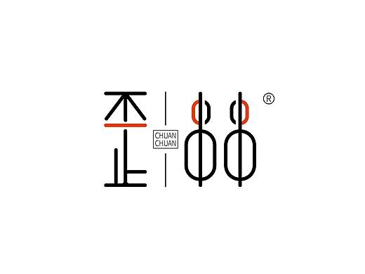 歪串串logo设计