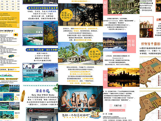 电商详情页设计