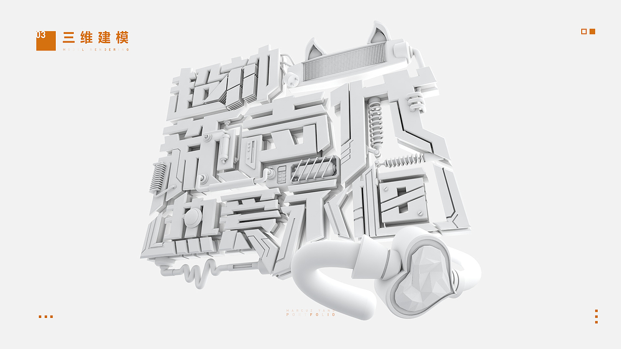 300日纪——小米游戏实习工作总结（图ZMTcwNTcwMzQ4） - 海报 - 站酷设计师MarcuzYang原创素材 - 站酷ZCOOL