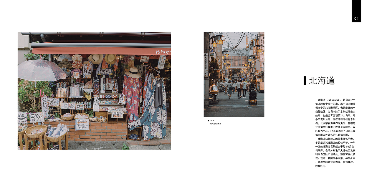 # 旅 途 # 旅行旅游宣传册设计