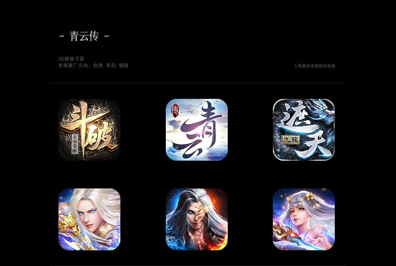 游戏视觉作品合集--游戏icon（图ZMjc1MTIzMTQw） - 图标 - 站酷设计师赞美小太阳原创素材 - 站酷ZCOOL