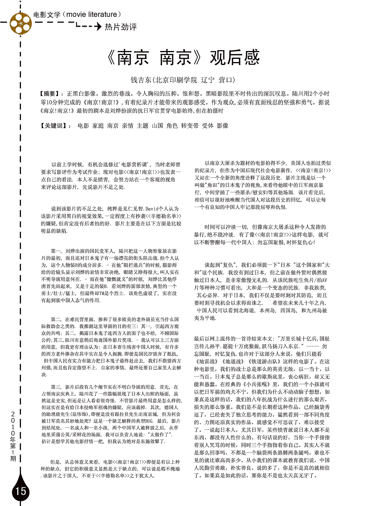 《电影文学》封面设计